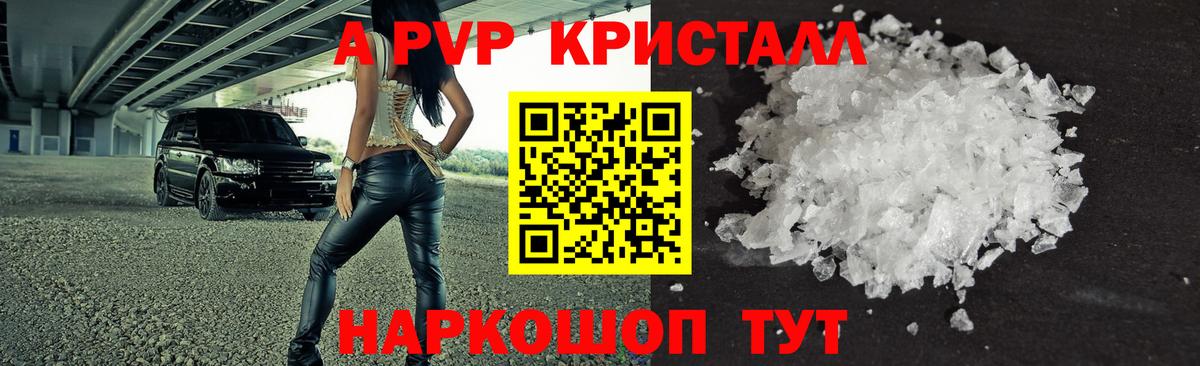 А ПВП мука  наркошоп  Альфа ПВП СК КРИС  Alfa_PVP  Соликамск  Вход с VPN 