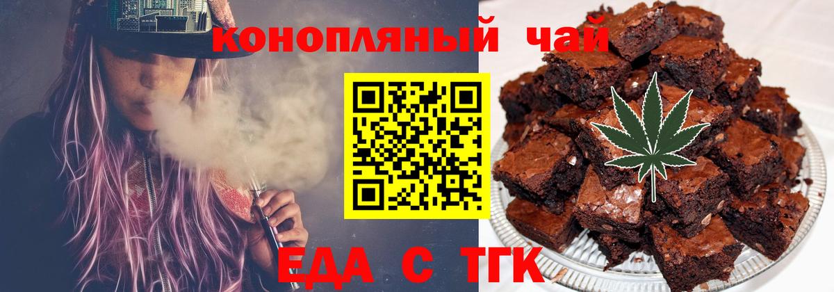 Еда ТГК конопля Соликамск