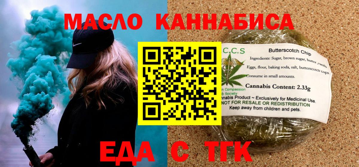 Еда ТГК марихуана  Вход с VPN  Соликамск 