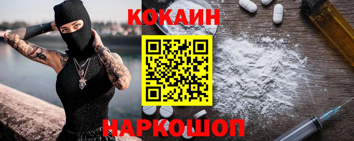 КОКАИН 99%  Вход с VPN  Соликамск 