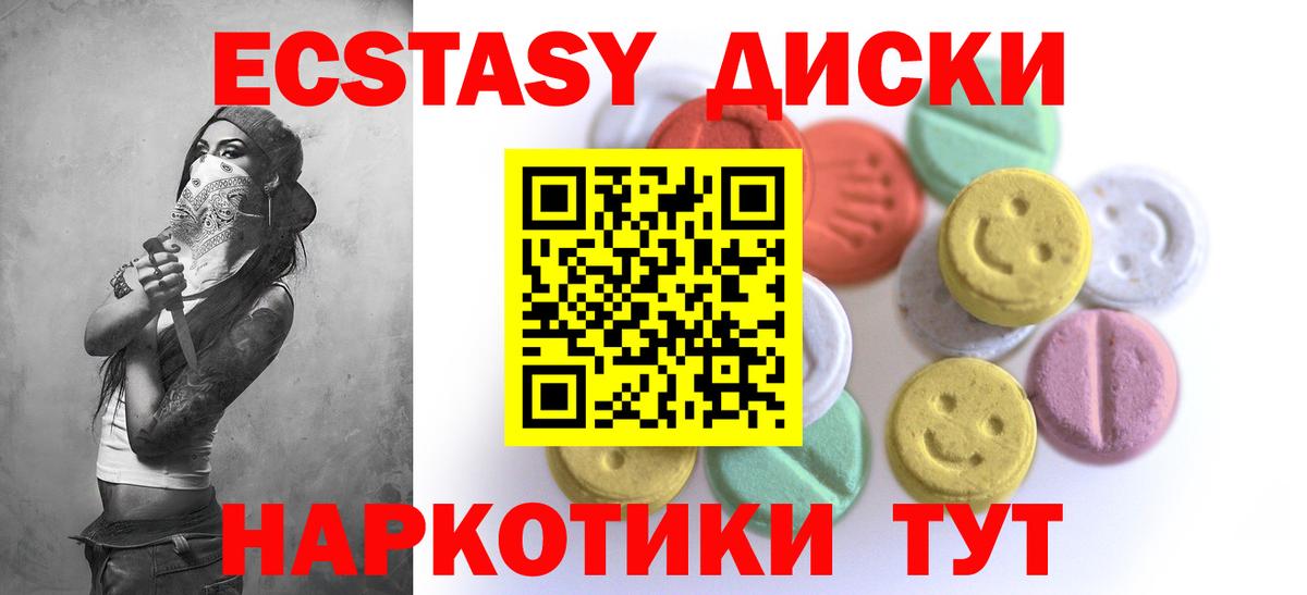 Соликамск  Ecstasy  Ecstasy таблы  Вход с VPN  Экстази бентли 