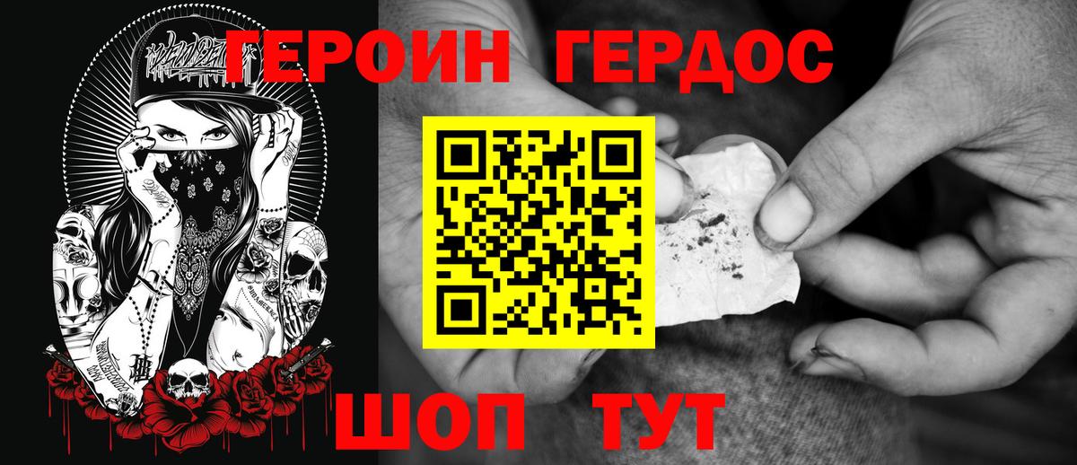 Соликамск  ГЕРОИН белый  Вход с VPN 