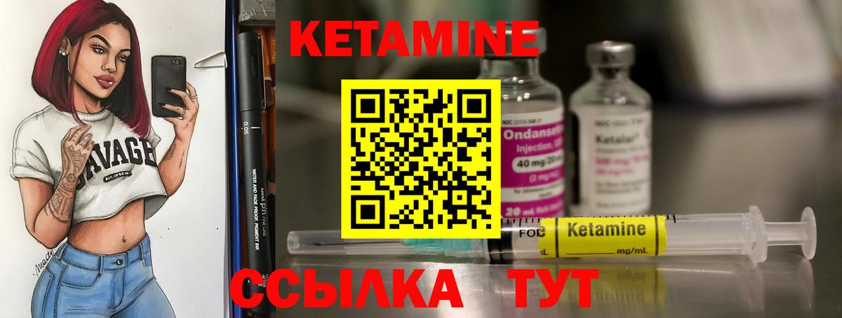 Соликамск  КЕТАМИН ketamine  Вход с VPN 