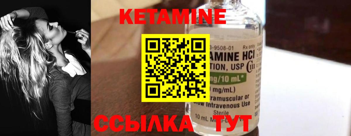 КЕТАМИН VHQ Соликамск