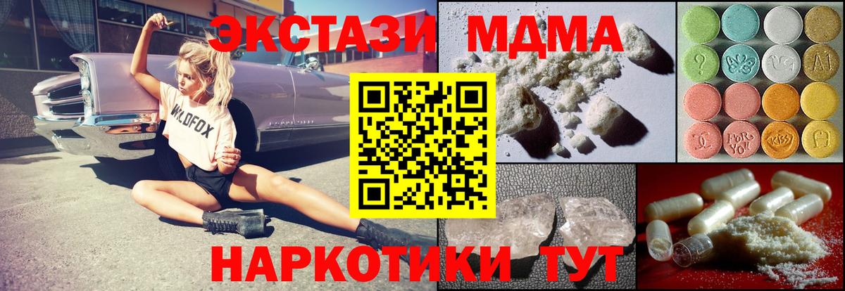 MDMA Molly Соликамск