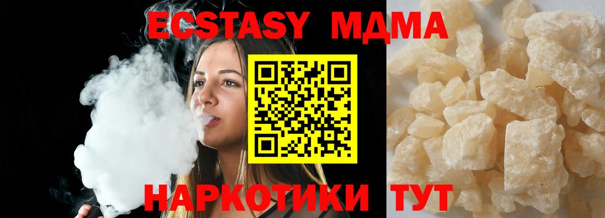 МДМА молли  MDMA кристаллы  MDMA  Вход с VPN  Соликамск 