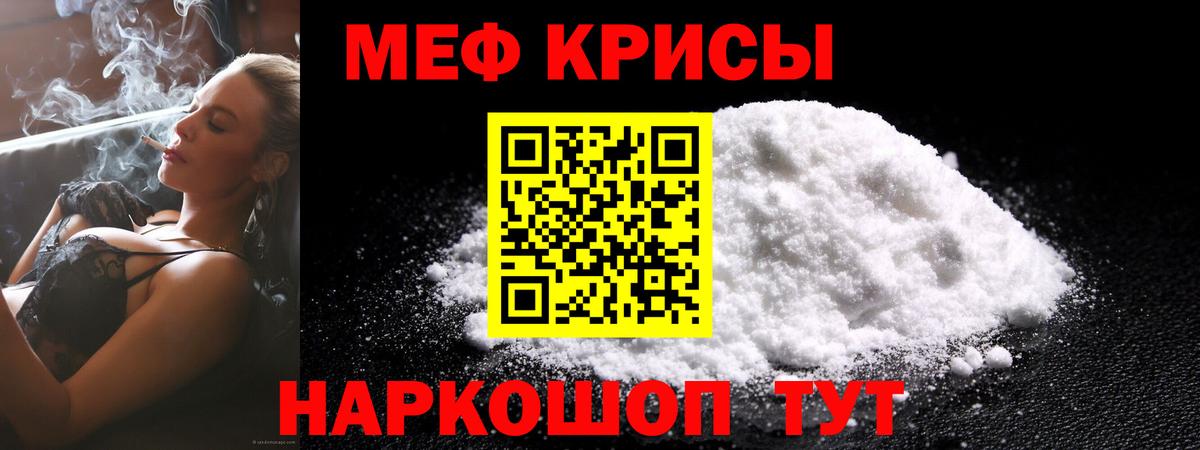 Соликамск  Меф  Вход с VPN  МЯУ-МЯУ VHQ 