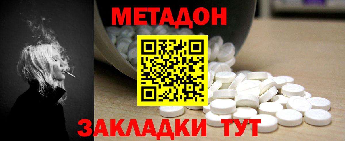 МЕТАДОН кристалл  Вход с VPN  Метадон мёд  гидра рабочий сайт  Соликамск 