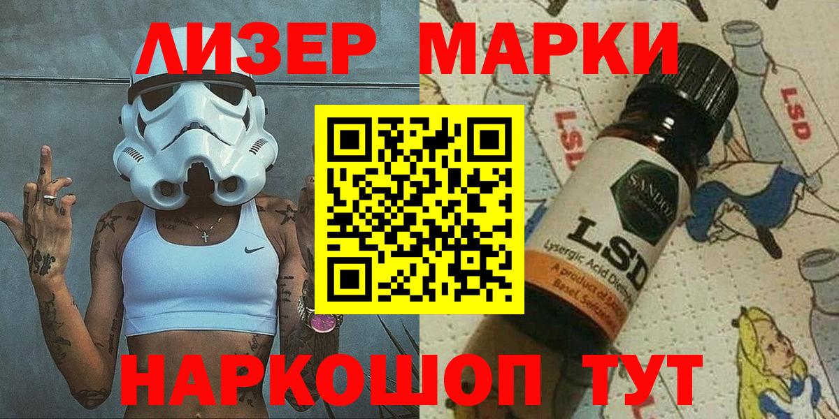 магазин продажи   Наркотические марки 1,5мг  Наркотические марки  Соликамск  Вход с VPN  Наркотические марки 1,5мг 