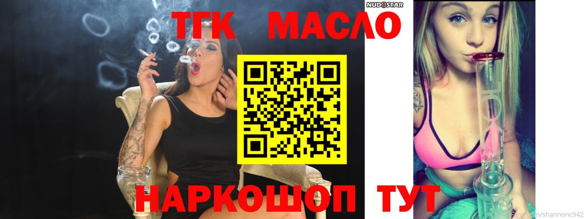 закладка  Вход с VPN  Дистиллят ТГК вейп  Соликамск  ТГК вейп 